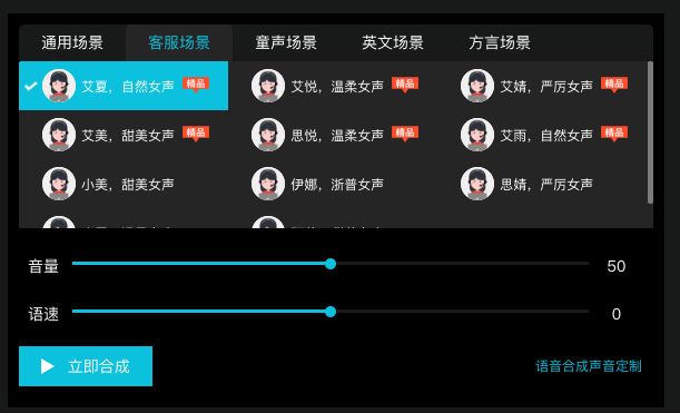 微软语音助手_语音助手微软合成软件_微软语音合成助手