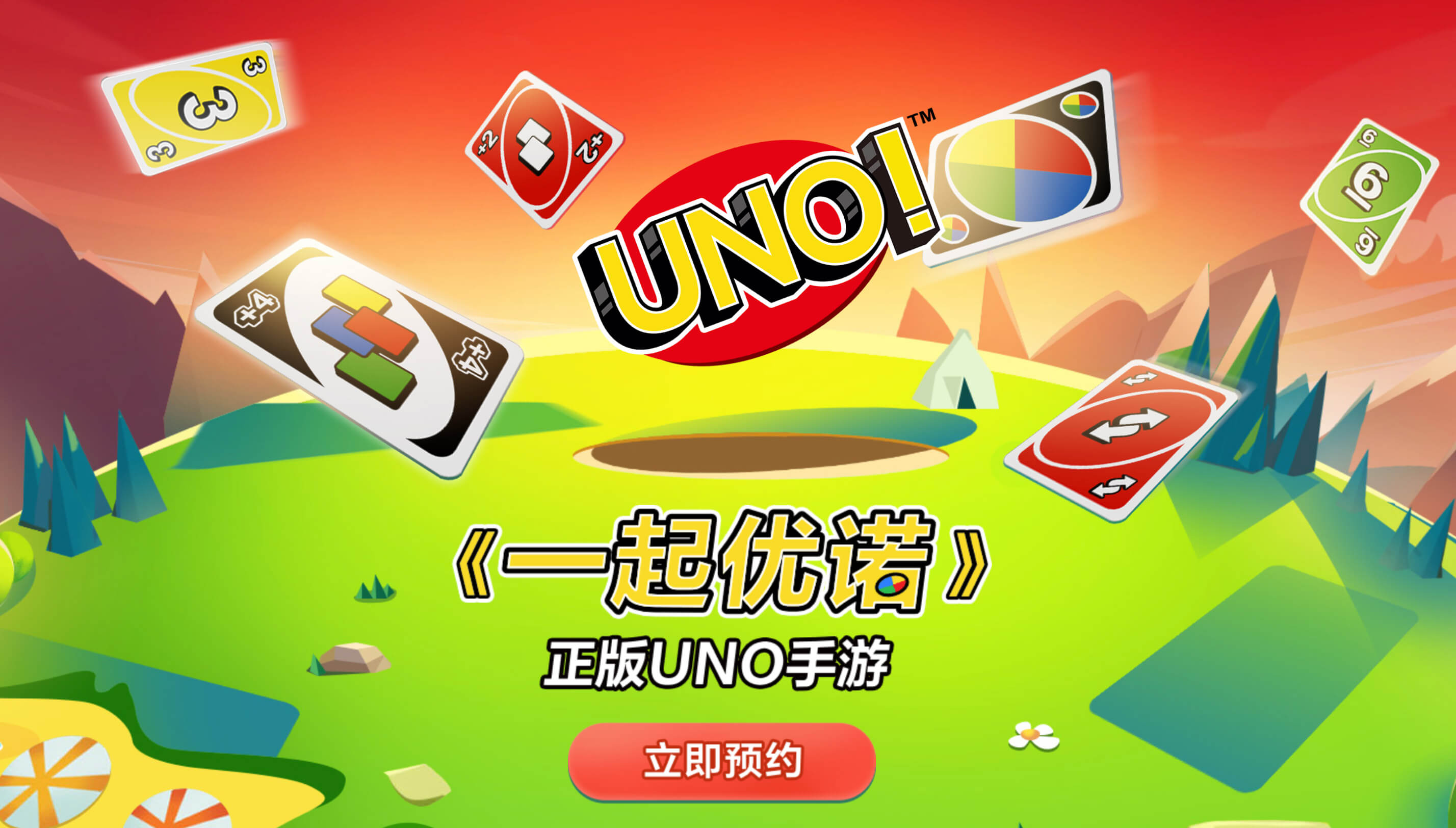 手机游戏unity_手机游戏uno没有显示国家_uno游戏手机