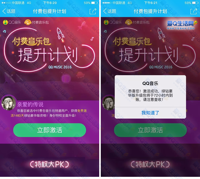 音乐付费包和绿钻的区别_音乐付费包跟绿钻一样吗_qq音乐付费音乐包和绿钻区别