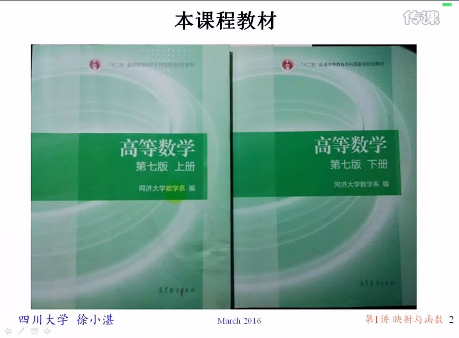 高等数学同济第七版：陪伴学生的情感寄托与挑战自我的伙伴