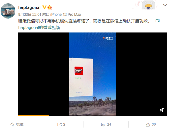 微信网页登陆_登陆网页微信不让手机看到_登陆网页微信手机会看到吗