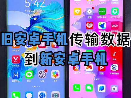换机助手游戏数据_迁移游戏资源_不换手机怎么转移游戏资源