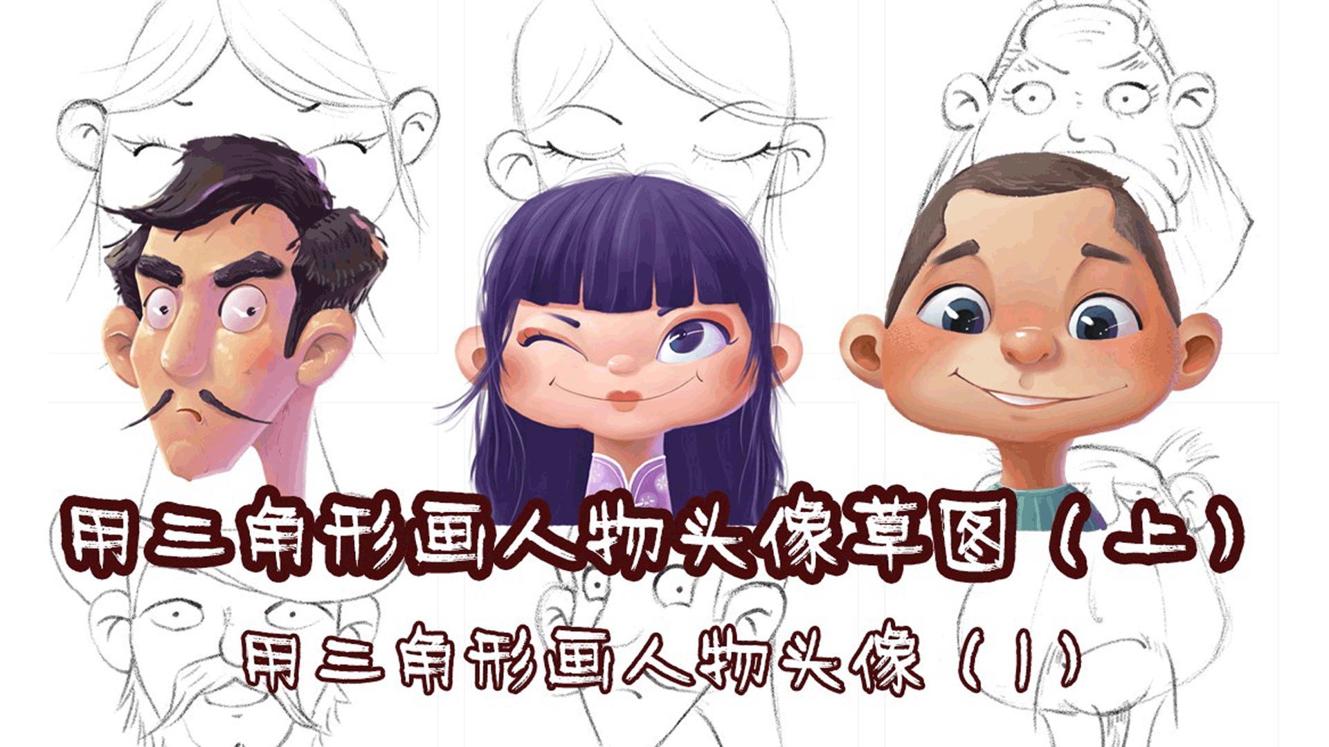 三角形画高的方法和步骤_ps怎么画三角形_三角形画平行线尺规作图