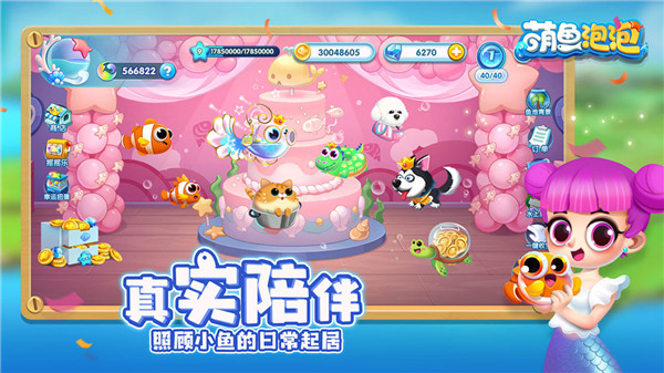 ios手机养鱼游戏-iOS 手机养鱼游戏：小小水族馆，给你带