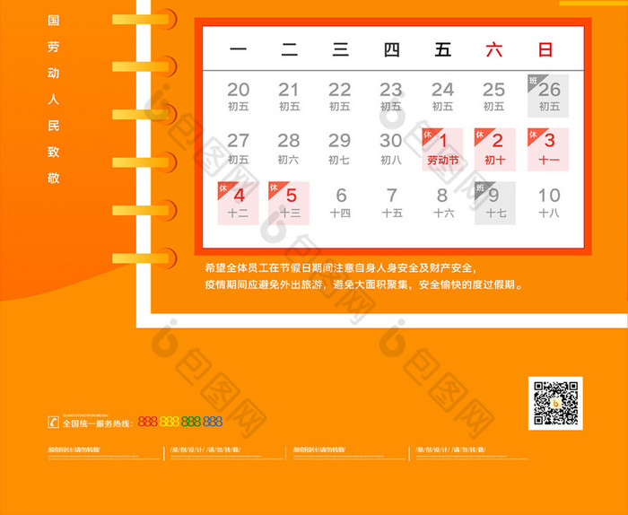 日历放假2022年_日历放假表2021_2023年放假时间表日历