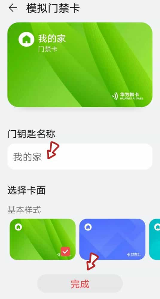 苹果录入门禁卡_录入苹果门禁卡手机上怎么弄_苹果12怎么把门禁卡录入手机