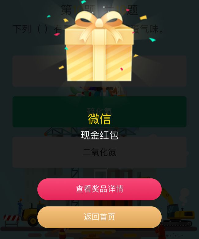答题手机游戏 红包-答题赢红包：知识与红包的完美结合，你还不
