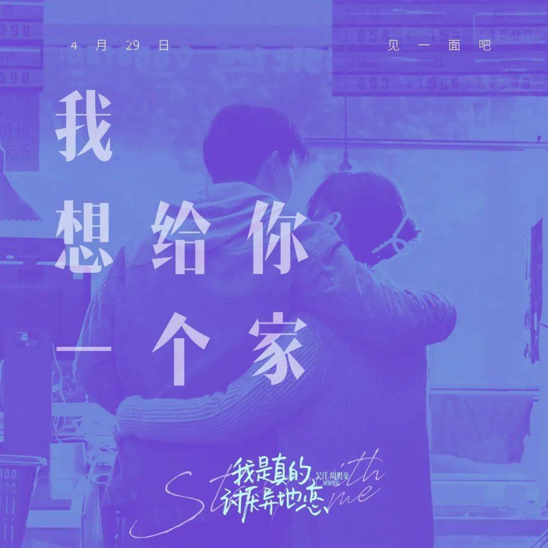 我是真的讨厌异地恋电影免费观看_我真的讨厌异地恋电影杀青_讨厌异地恋电视剧