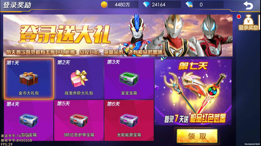 ios奥特曼游戏_奥特曼苹果手机下载_奥特曼苹果手机游戏