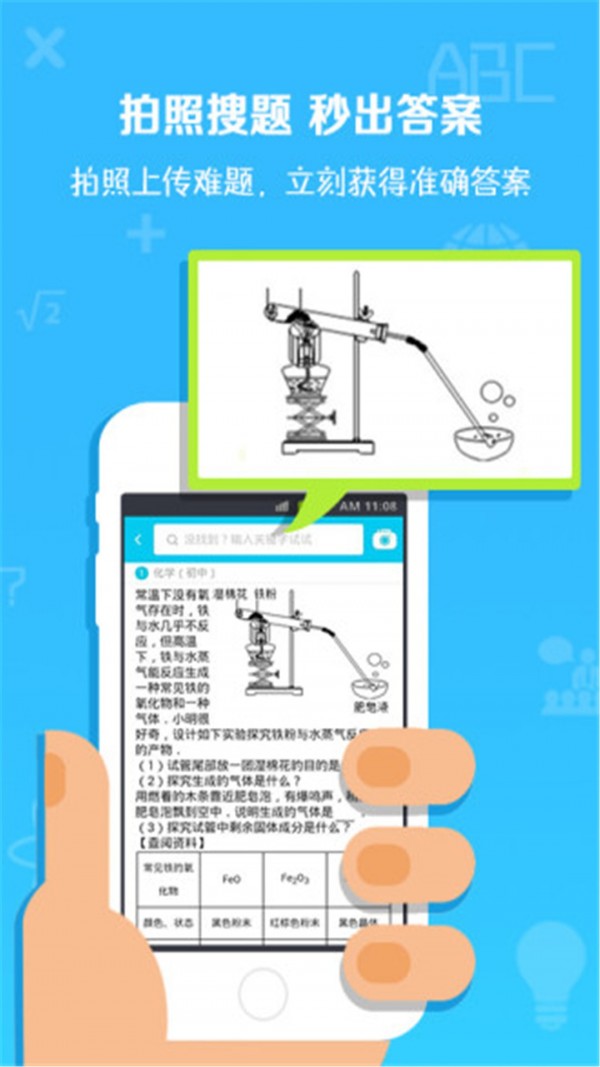 大学搜题酱app下载-大学搜题酱 app：大学生活的救命稻草