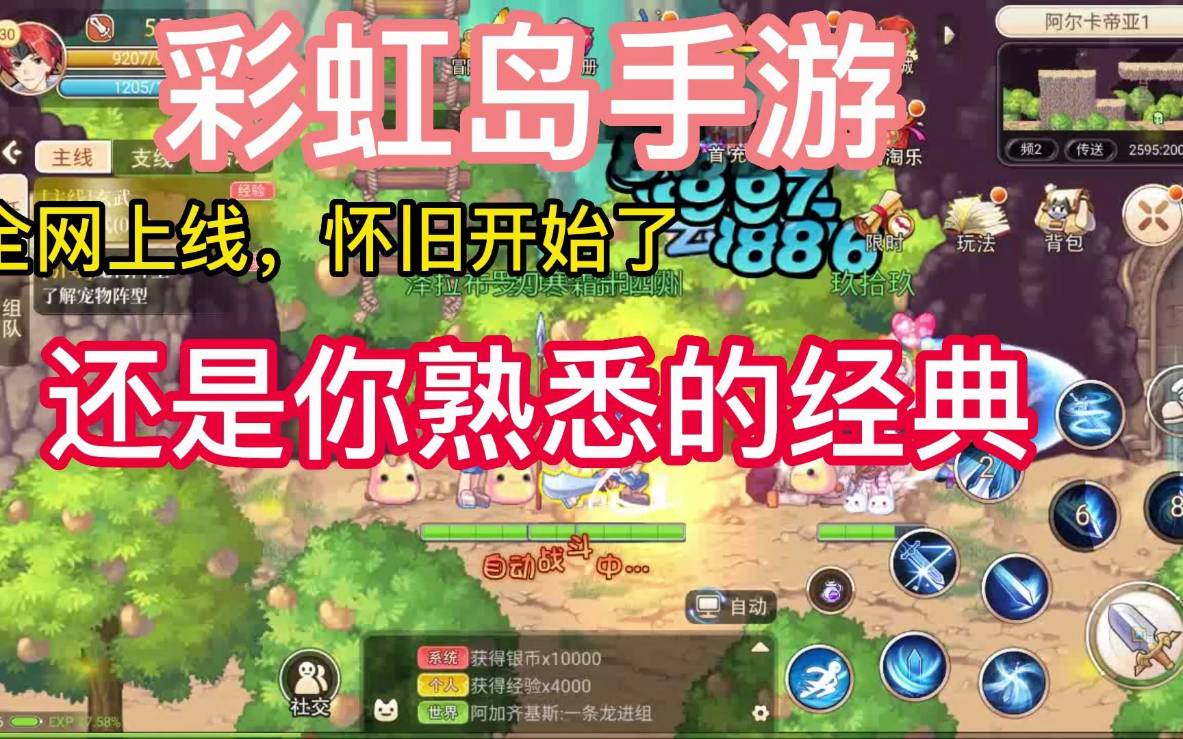 手机版彩虹岛_彩虹岛爆手机游戏_彩虹岛手机小游戏在线玩