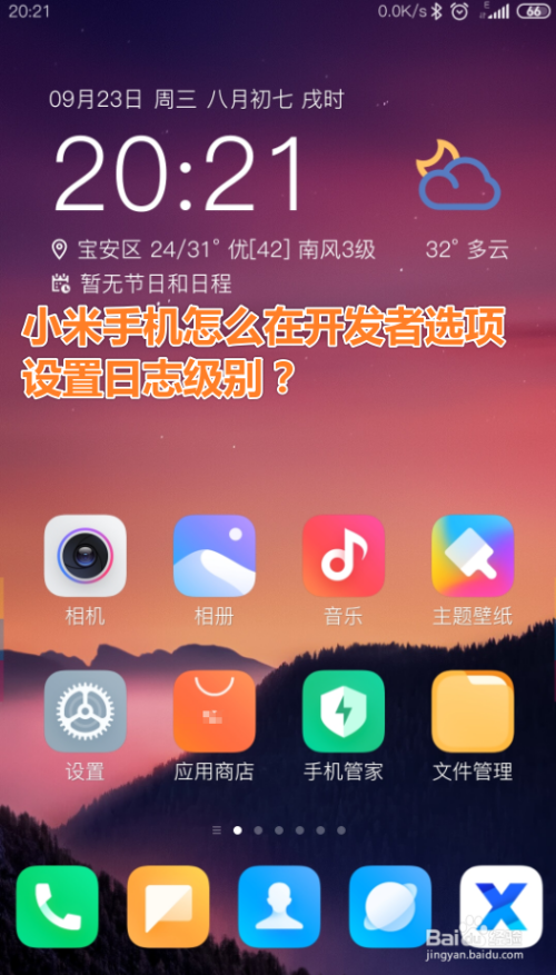安卓手机游戏开发者选项_安卓开发者选项怎么调游戏流畅_开发安卓游戏用什么软件