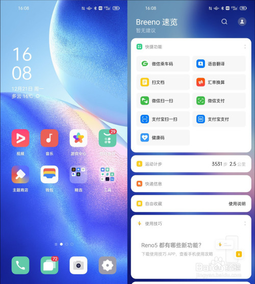 各游戏手机语音助手-游戏手机语音助手：藏在手机里的贴心小棉袄
