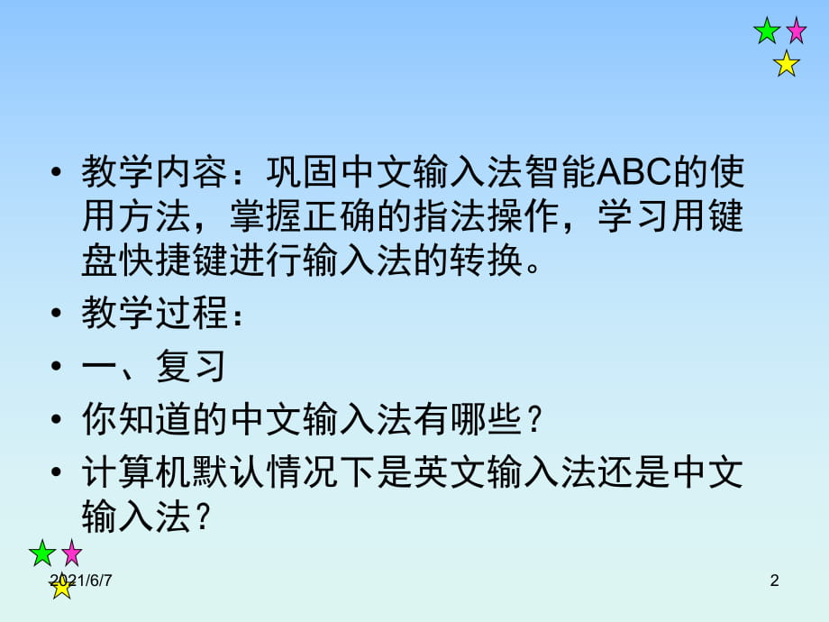 手机半角输入法怎么切换-手机输入法切换半角全角的秘密，让你告