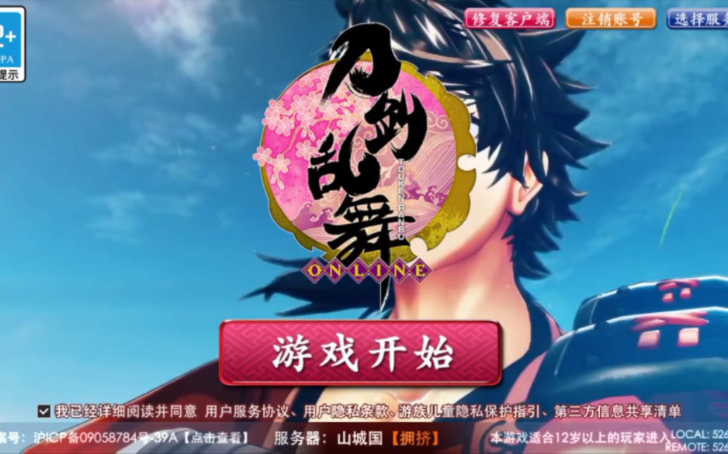 刀剑乱舞app_刀剑乱舞手机游戏怎么玩_刀剑乱舞手机游戏