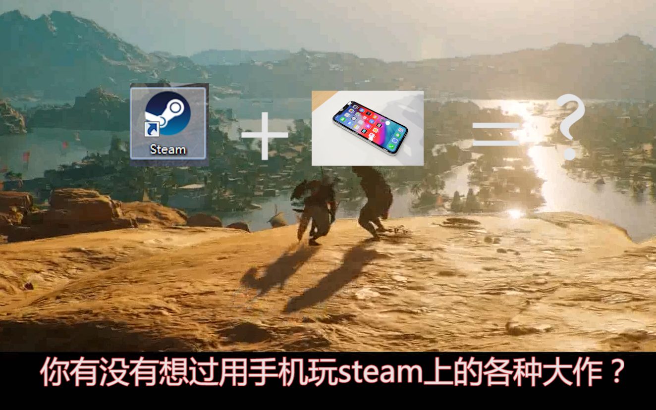 steam 游戏手机-手机上的 Steam 游戏：随时随地的