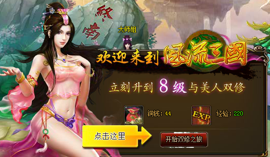 风流三国手机游戏官网中文-风流三国官网中文版上线，画面华丽，