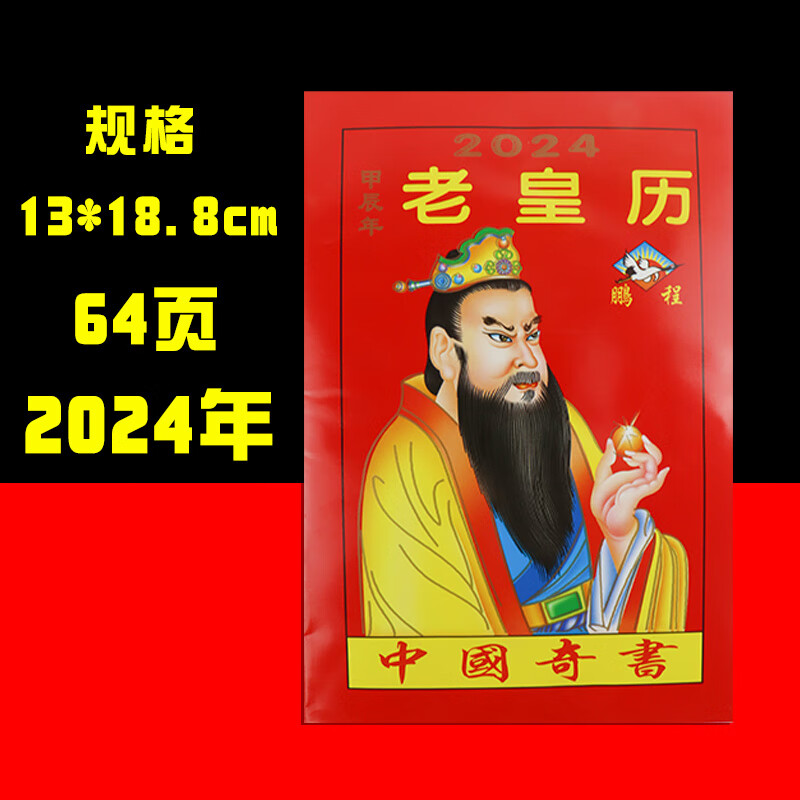 阴历日历_日历阴历表_今天日历阴历