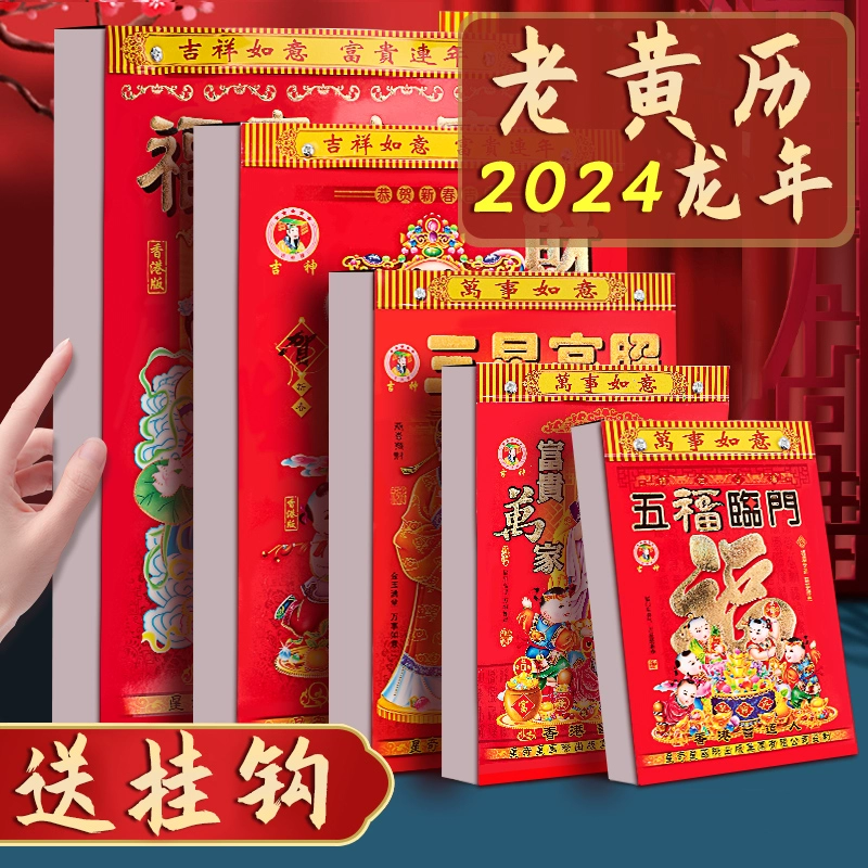 今天日历阴历_阴历日历_日历阴历表