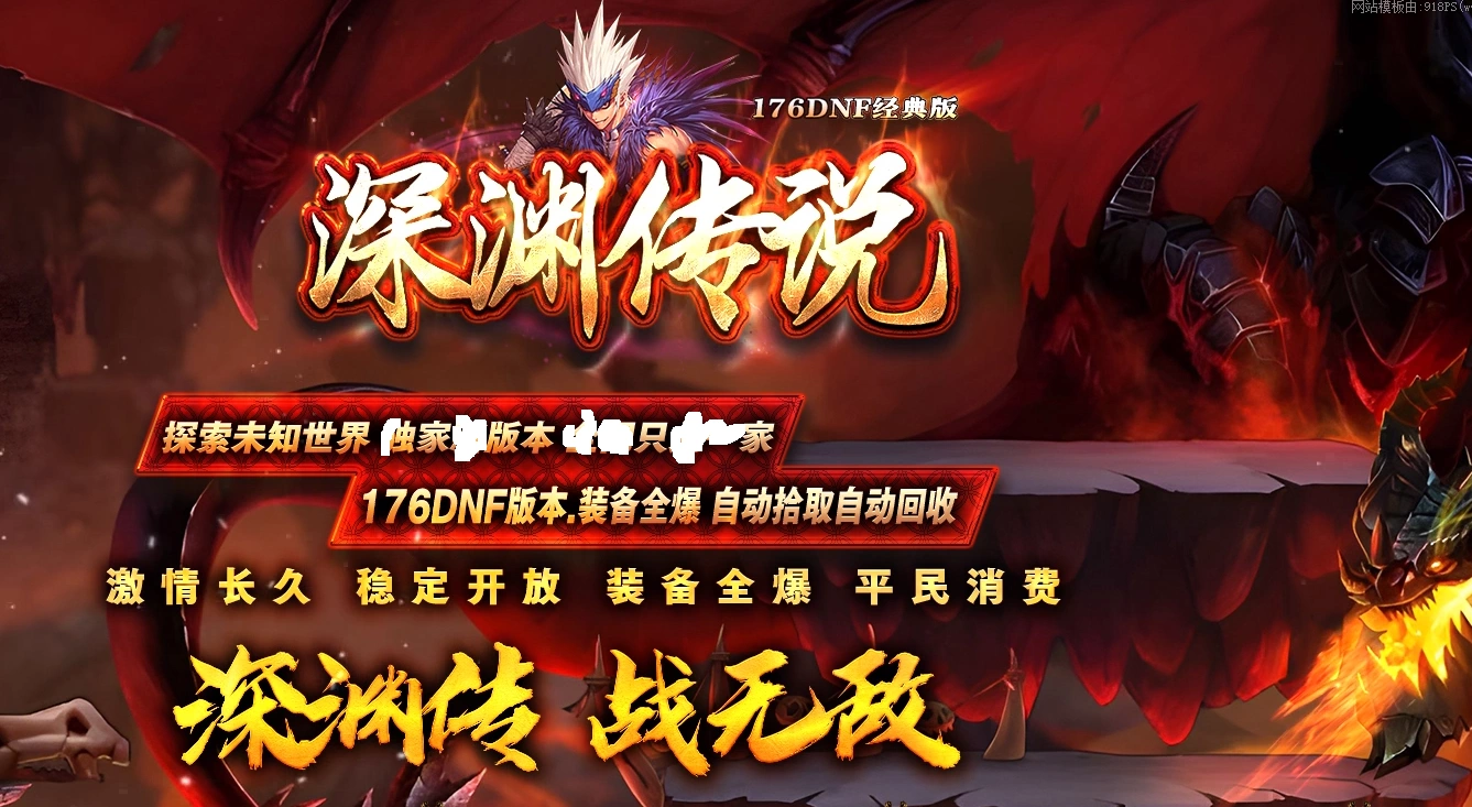 dnf手机游戏公告_dnf手游官方公告_dnf手游公测最新消息