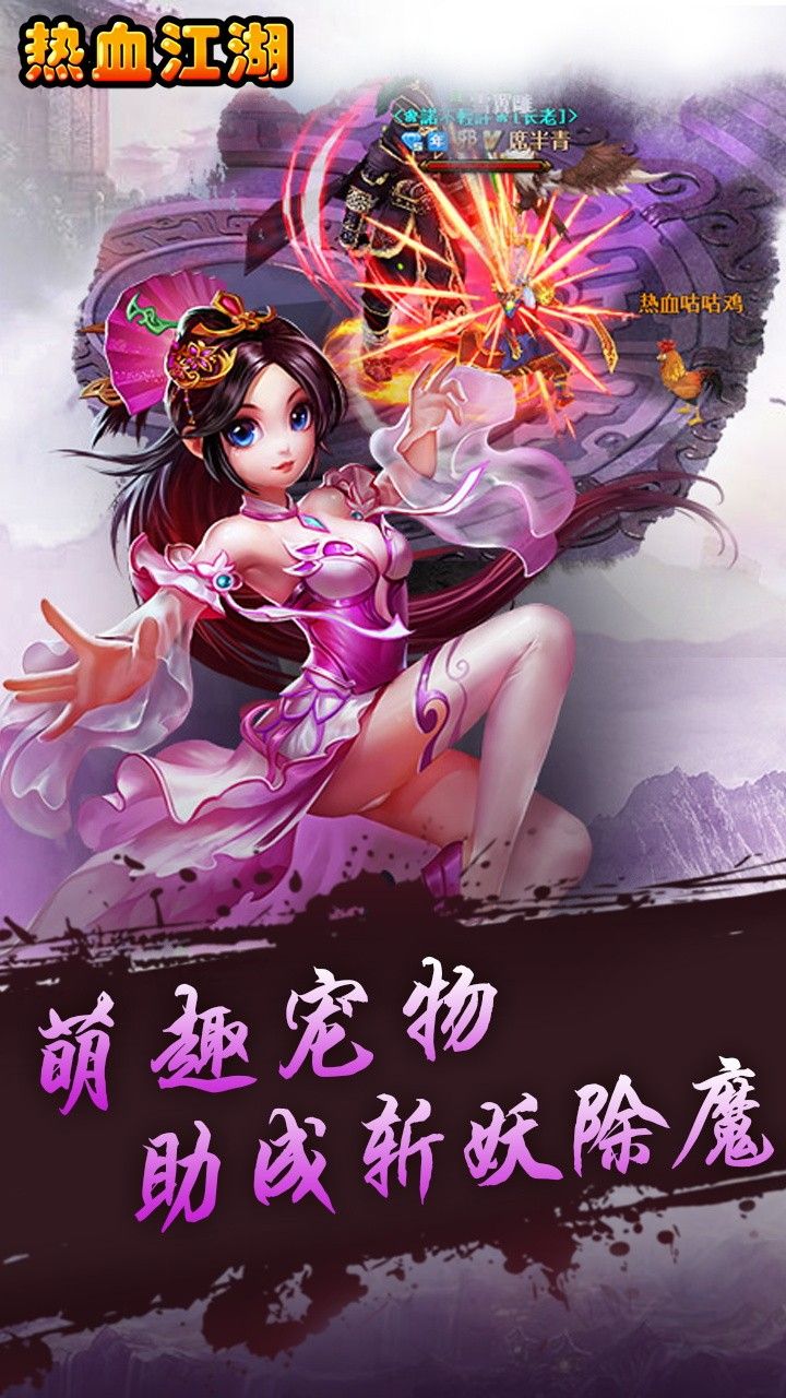 刀剑江山游戏下载手机版-刀剑江山游戏：热血江湖，画面炫酷，玩
