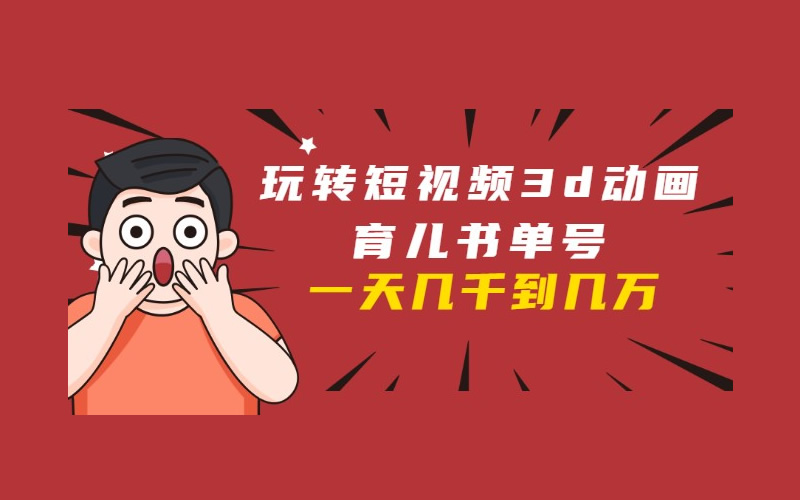 抖音如何赚钱视频收益-抖音视频收益揭秘：点赞观看背后的金钱秘