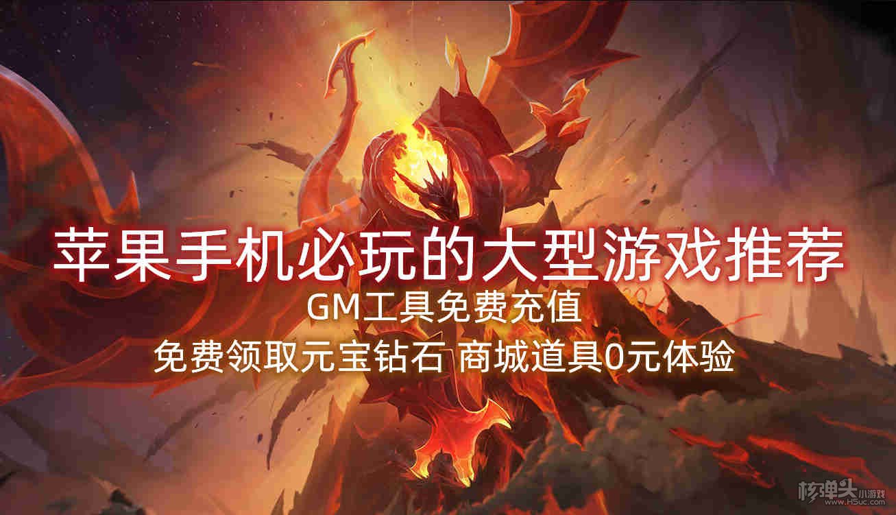 ios手机单机游戏推荐_ios单机手游推荐排行榜_ios单机游戏推荐排行