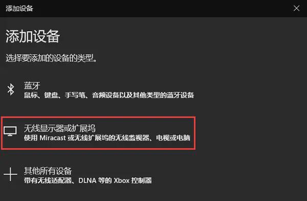 哔哩哔哩怎么投屏-掌握 B 站投屏技巧，轻松实现大屏幕观看体