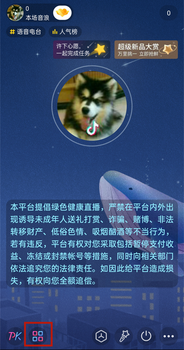 抖音手机直播没游戏声音-抖音直播游戏声音消失，主播急得像热锅