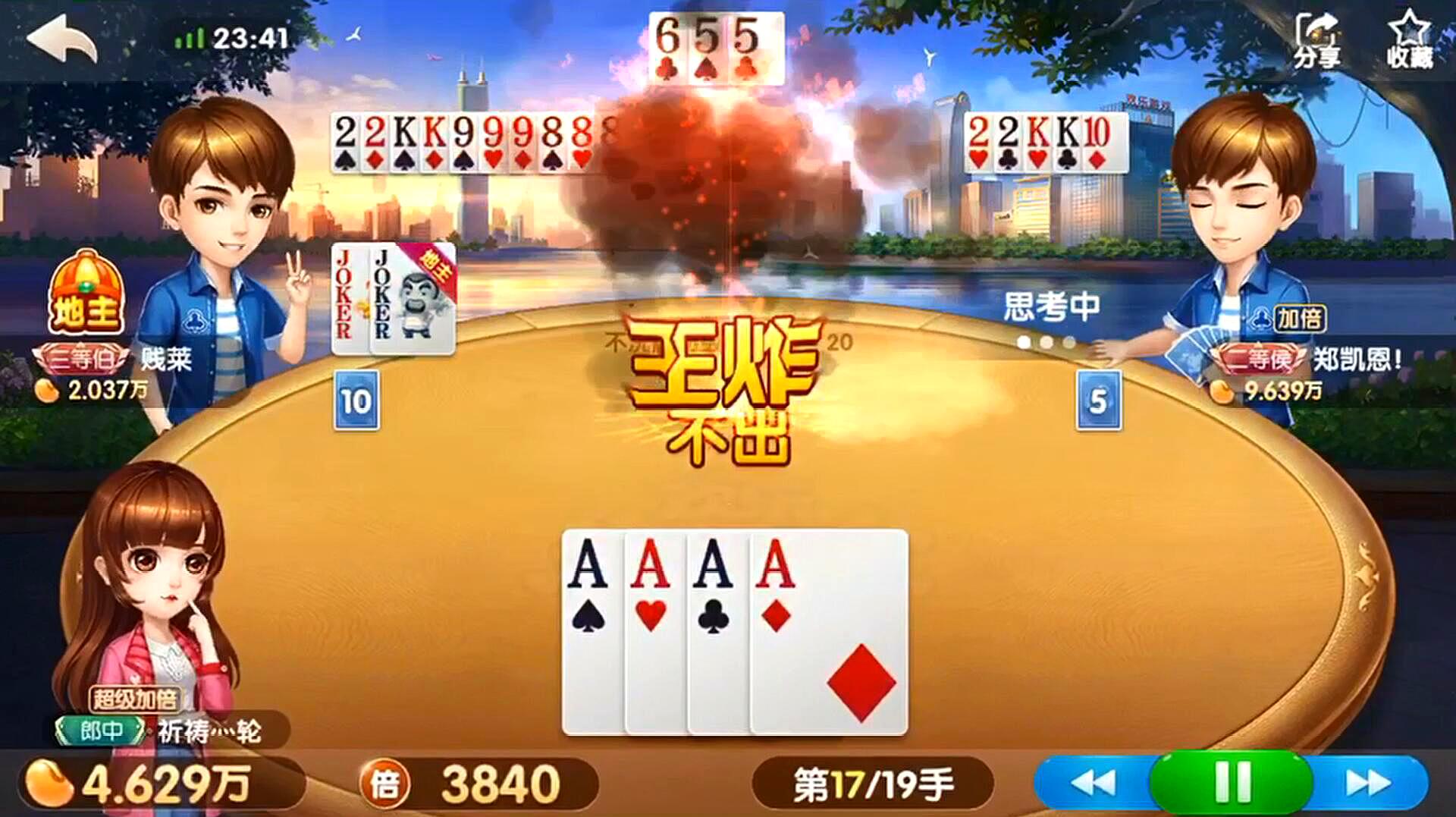 qq游戏斗地主手机版_地主下载_地主小游戏