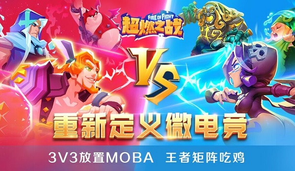 手机游戏模板_手机游戏手游_FPS MOBA手机游戏