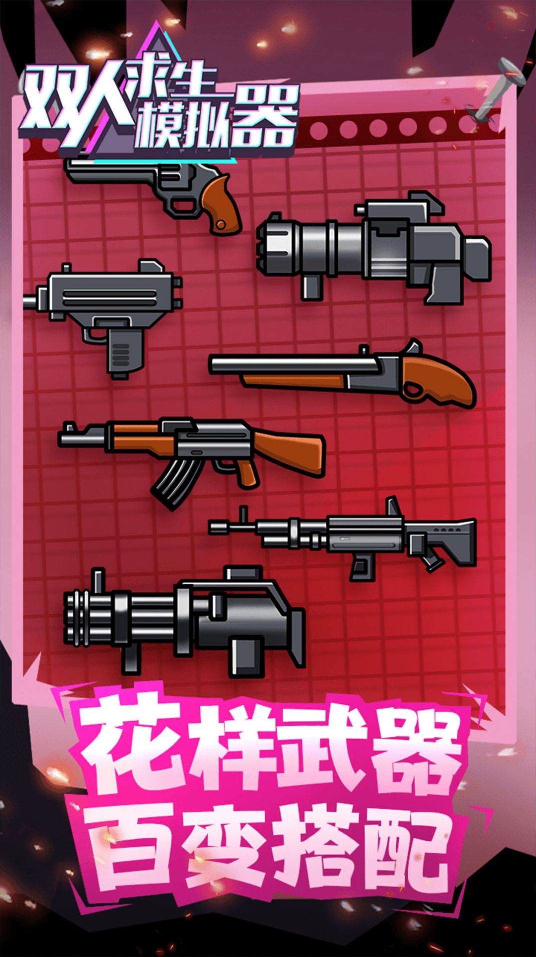 冰上生存下载安装_冰上生存模拟器_冰上生存游戏手机版下载