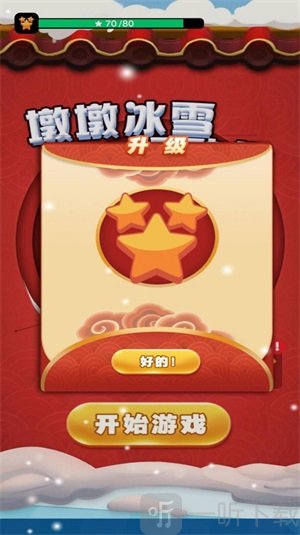 冰上生存游戏手机版下载_冰上生存模拟器_冰上生存下载安装