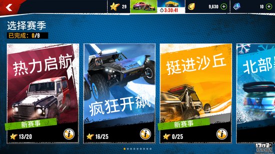 游戏竞速大型推荐手机版_大型手机游戏推荐竞速游戏_游戏竞速大型推荐手机有哪些