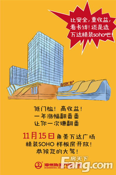 房产达人游戏在手机上玩-房产达人：打造梦想家园，体验房地产大