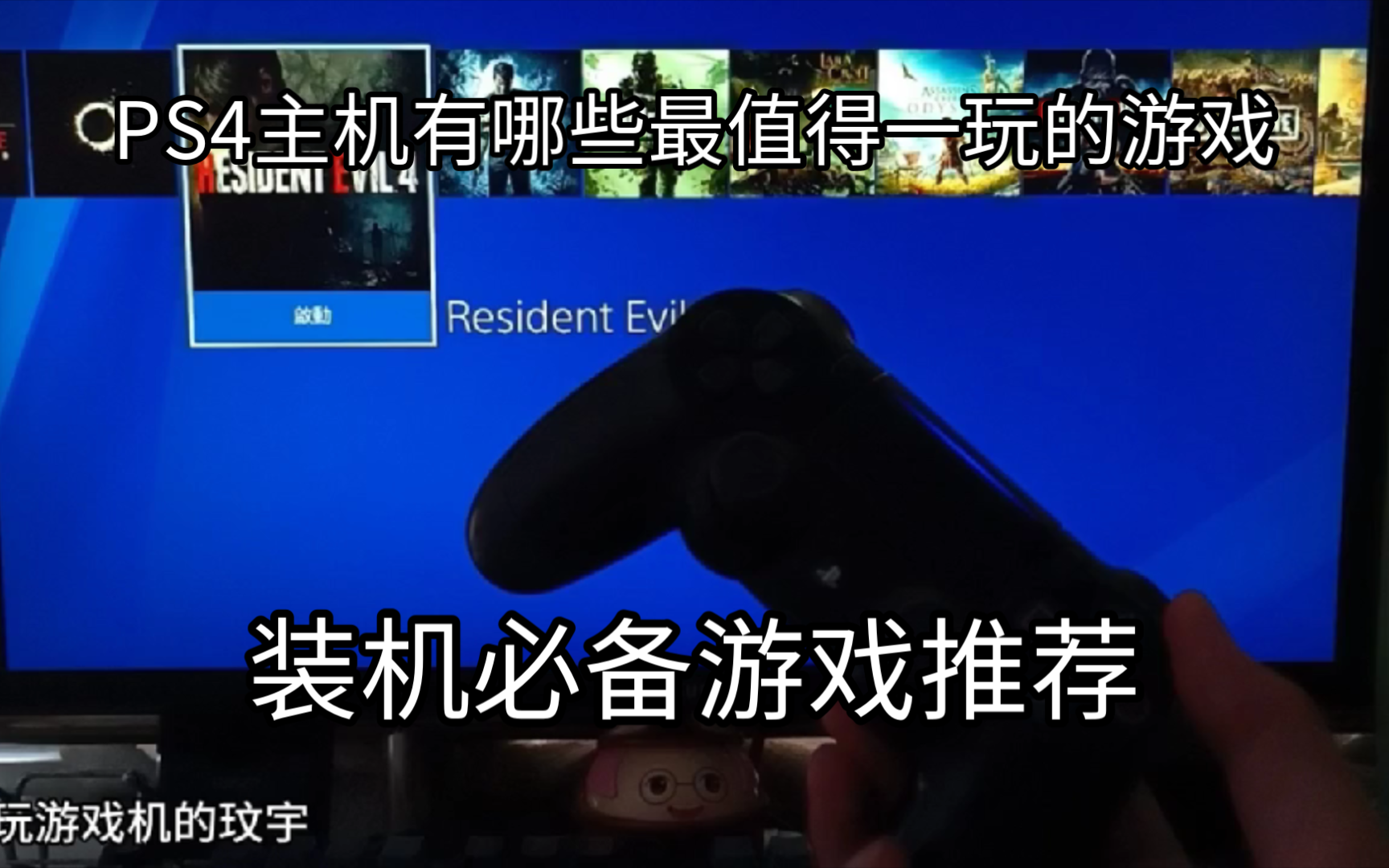 ps4软件下载手机版_ps4官方app手机下载_ps4手机版正版游戏下载