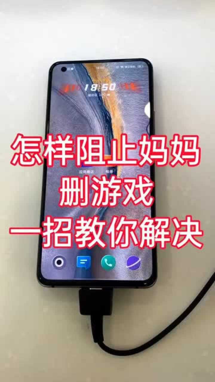 监听游戏_监控手机游戏的小程序_当手机游戏在监听你小视频
