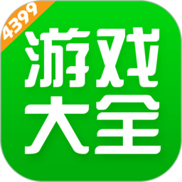 4399游戏大全手机游戏_游戏大全手机游戏推荐_游戏大全手机游戏