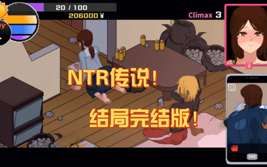 ntr游戏手机-NTR 游戏手机：情感漩涡中的背叛与心碎体验