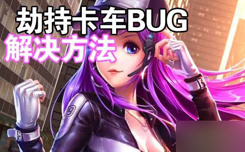 欧州卡车手游_澳洲卡车游戏手机_澳洲卡车司机游戏