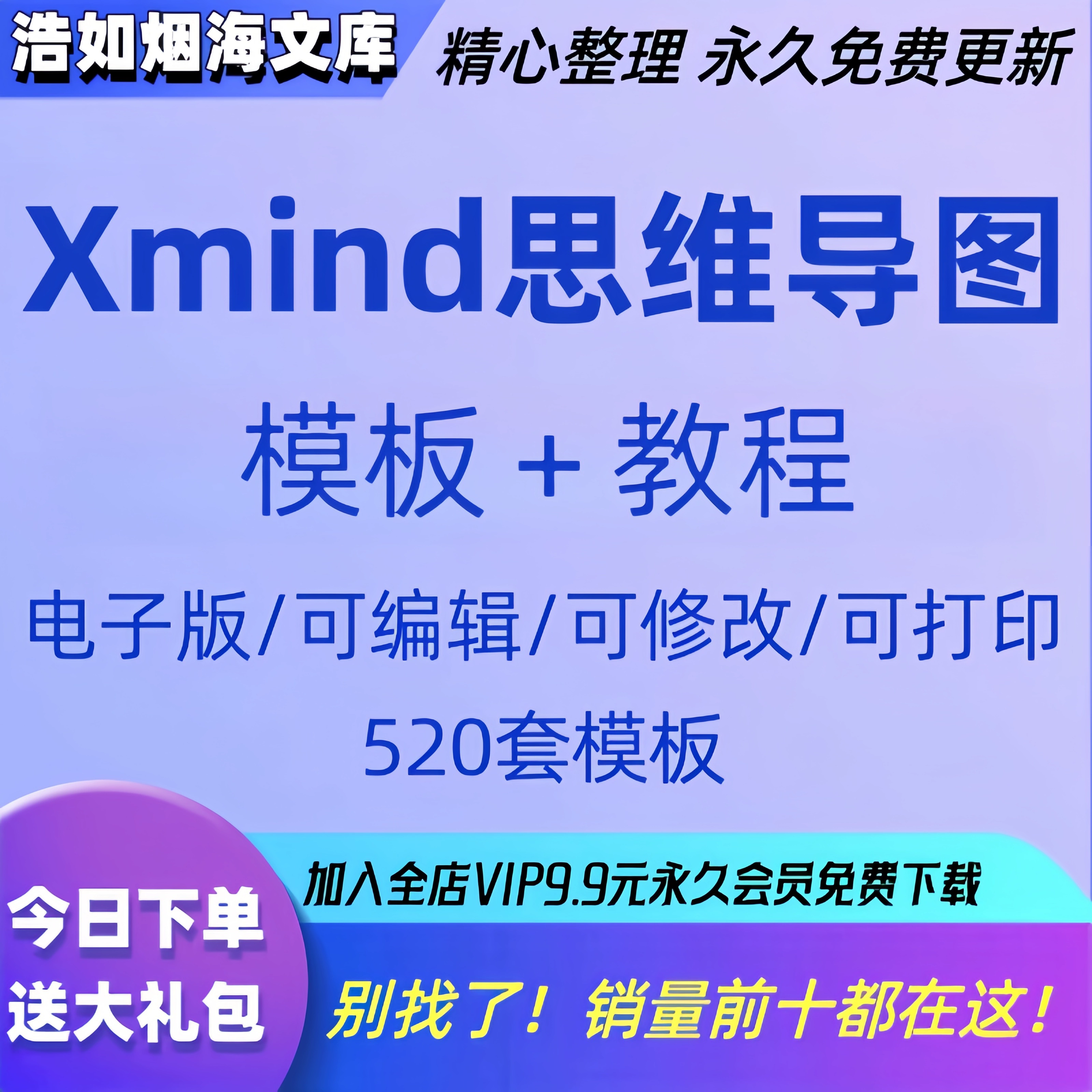 XMIND下载游戏手机_XMIND下载游戏手机_XMIND下载游戏手机