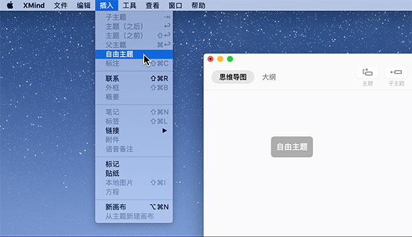 XMIND下载游戏手机_XMIND下载游戏手机_XMIND下载游戏手机