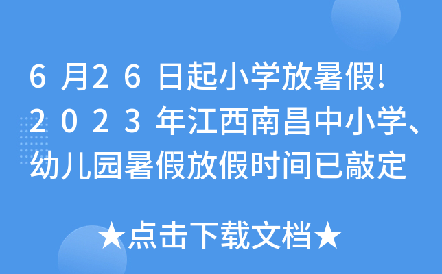 周今天限什么号_今天第几周2023_周今天天气预报