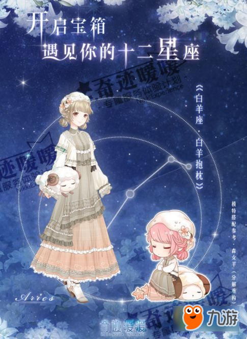 星座下载软件_12星座小游戏下载手机版_星座下载