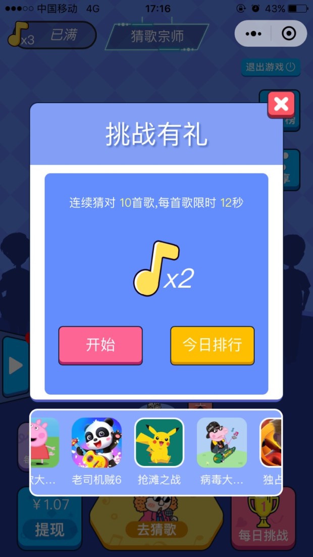 星座下载软件_星座下载_12星座小游戏下载手机版