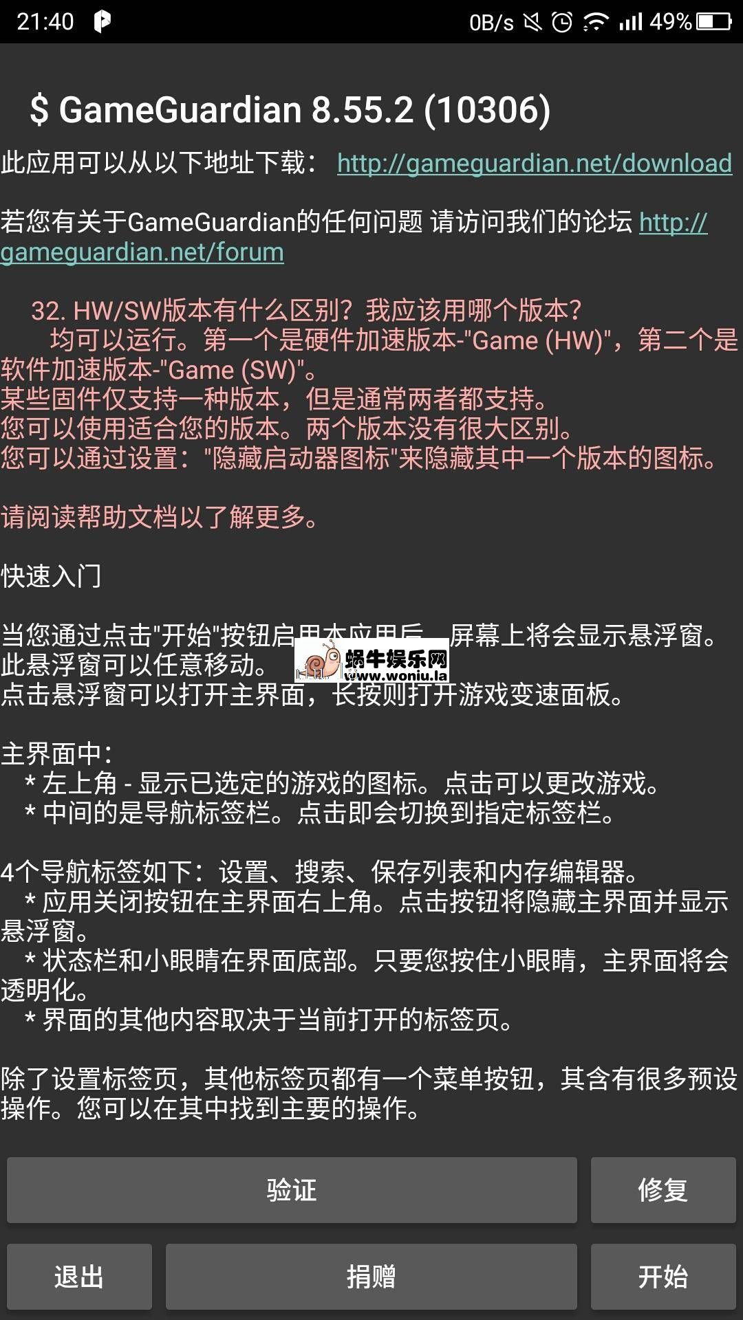 gg修改器手动安装失败_gg修改器安装_如何安装gg修改器手机版