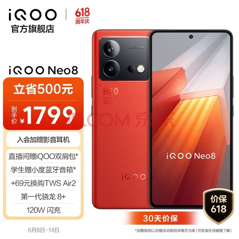 iqooz3游戏评测_iqooz3手机游戏测评_iqooz3游戏手机价格