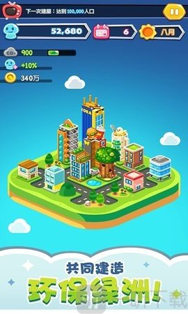 大亨游戏app_城市大亨app_城市大亨游戏下载手机版