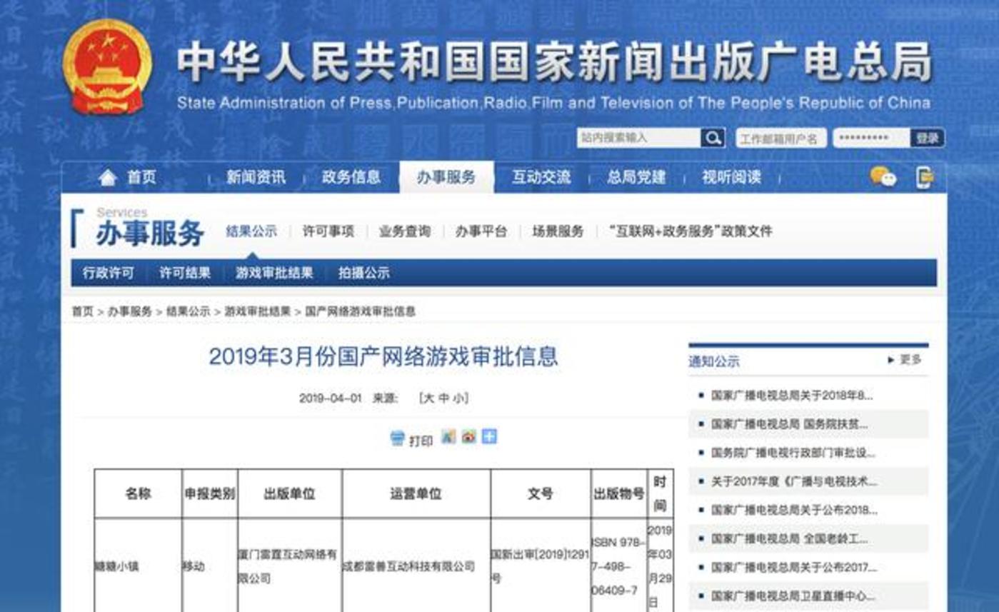 手游查询软件_第三批手机游戏版号查询_手游版号审批查询