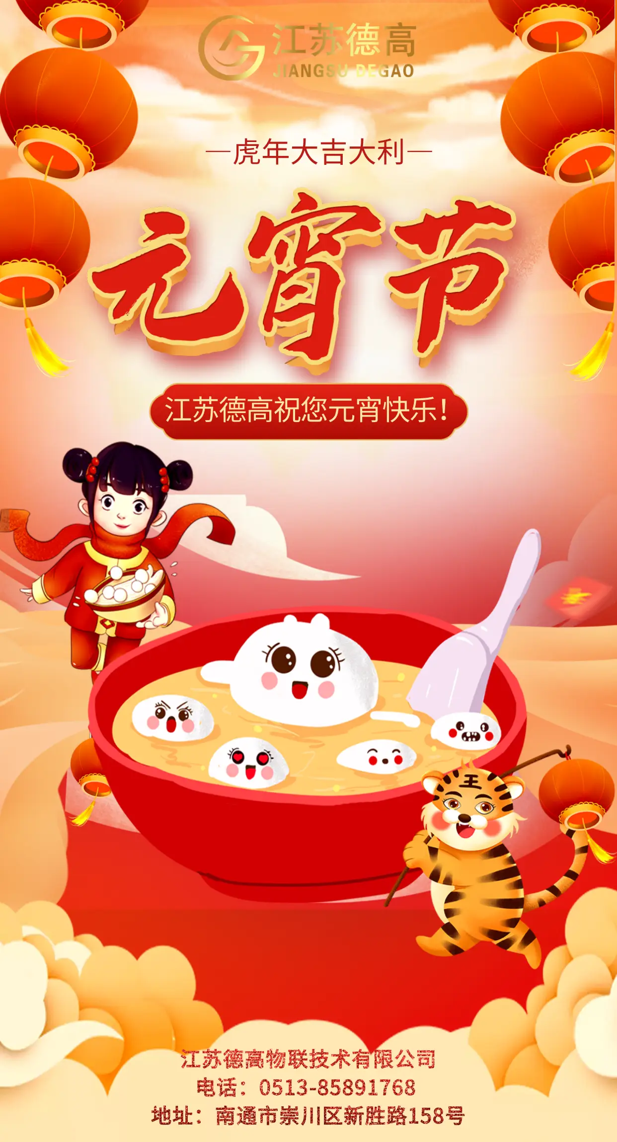关于元宵节的来历-元宵节：古老故事背后的温暖团圆，五彩灯笼照